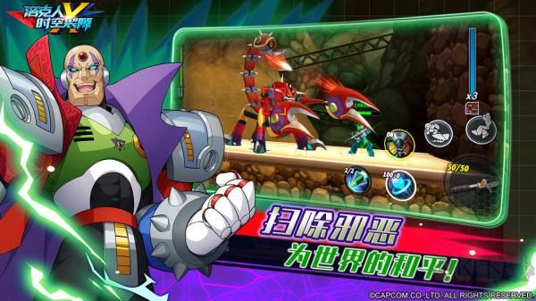 洛克人時(shí)空裂隙漢化版