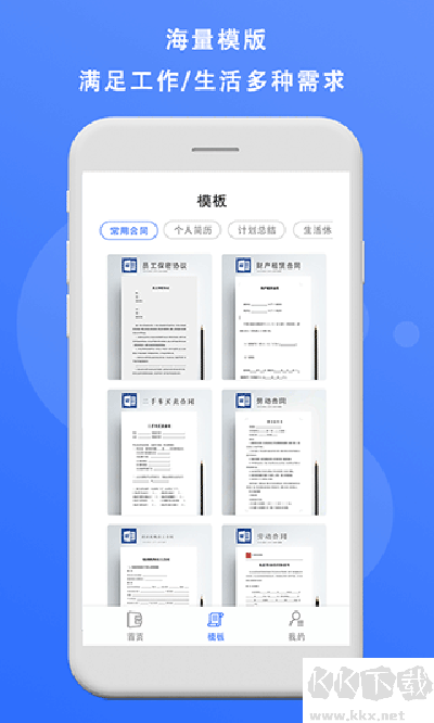 熊貓辦公app正式版