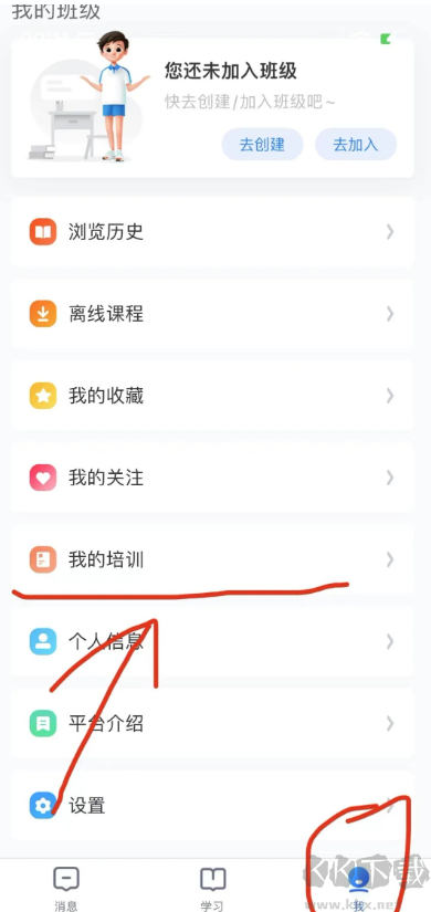 國家中小學(xué)智慧教育平臺APP