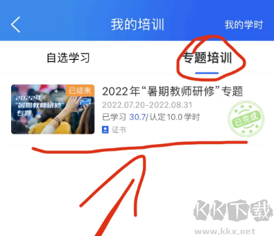國家中小學(xué)智慧教育平臺APP