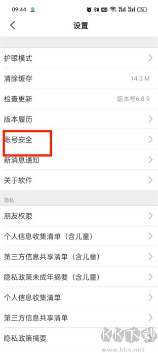 國家中小學(xué)智慧教育平臺APP