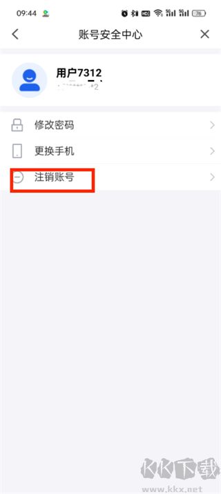 國家中小學(xué)智慧教育平臺APP