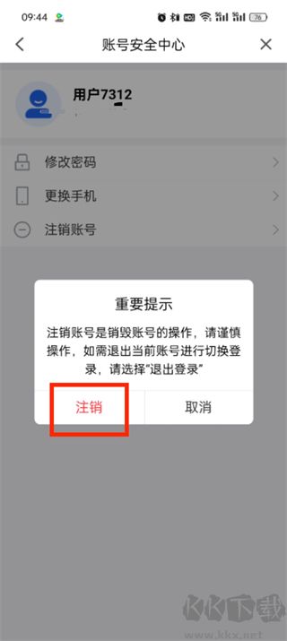 國家中小學(xué)智慧教育平臺APP