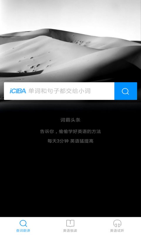 靈格斯詞霸(單詞學(xué)習(xí)軟件)