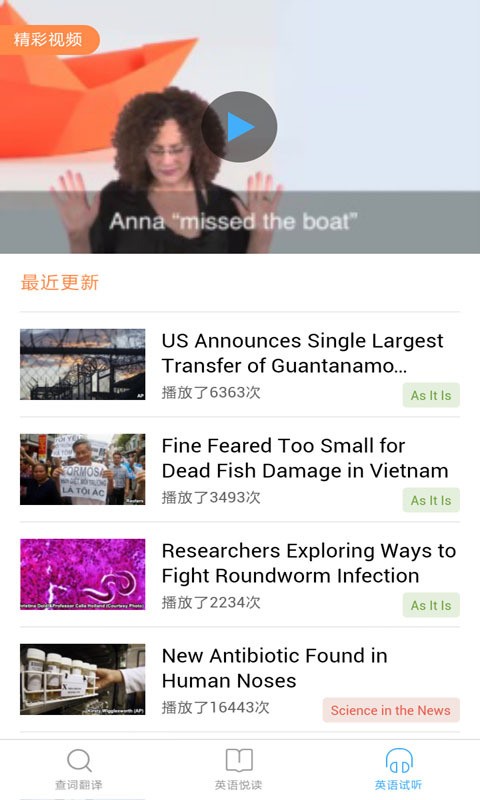 靈格斯詞霸(單詞學(xué)習(xí)軟件)