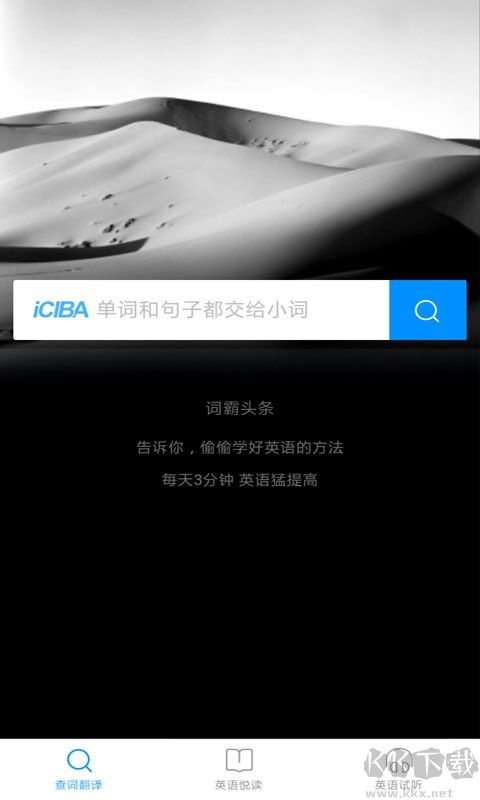 靈格斯詞霸app手機(jī)版