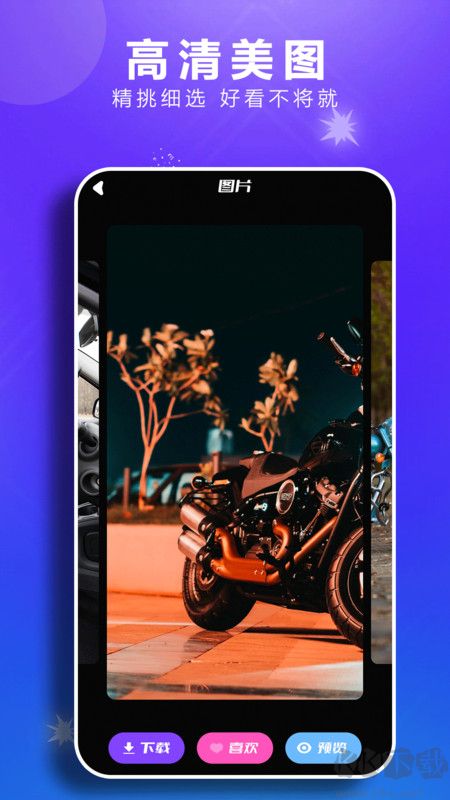 49圖庫app優(yōu)化版