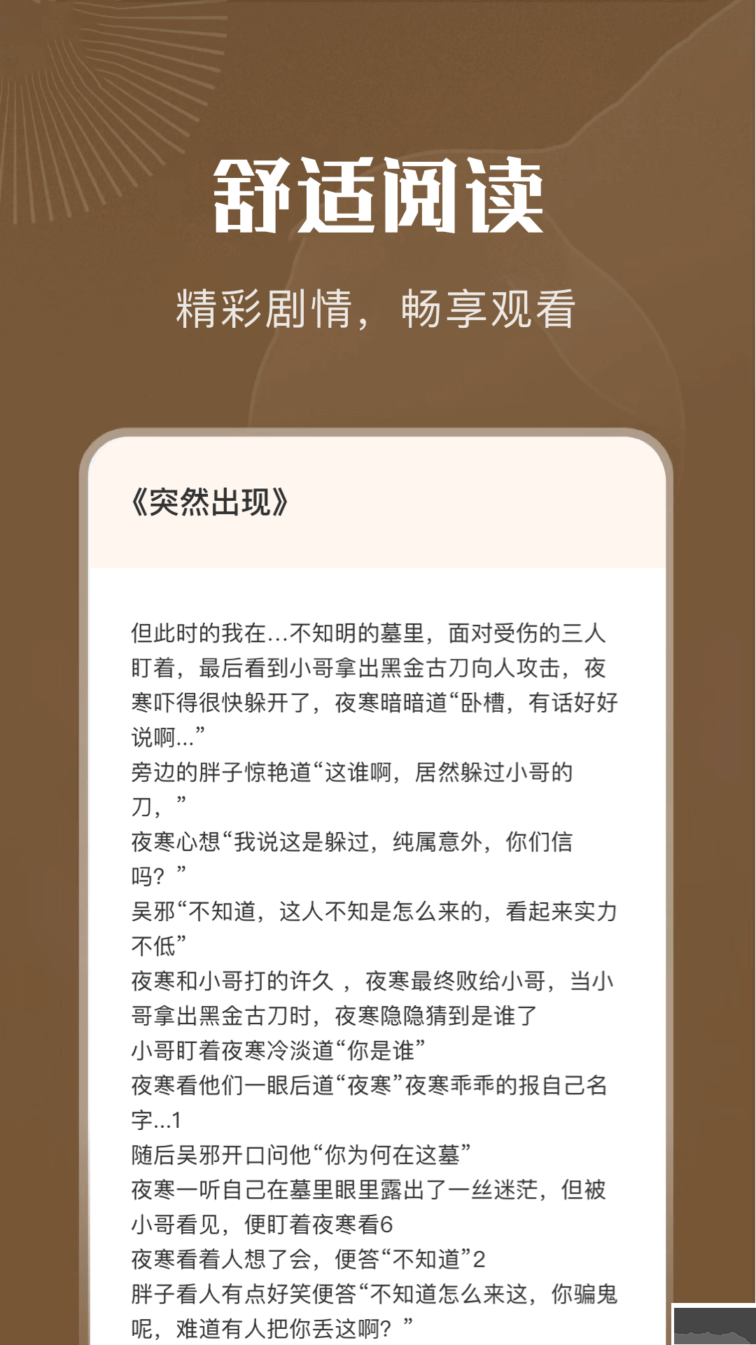 9x閱讀器去廣告純凈版