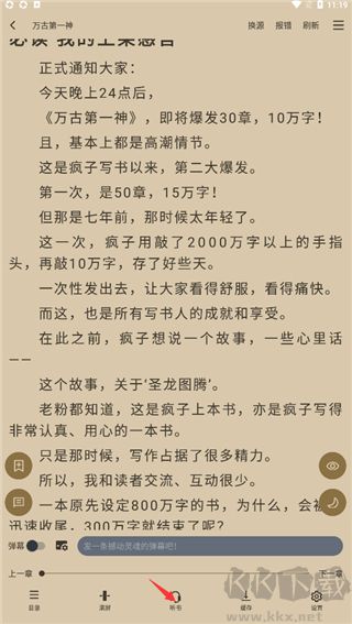 9x閱讀器去廣告純凈版