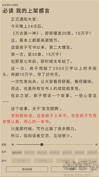 9x閱讀器去廣告純凈版