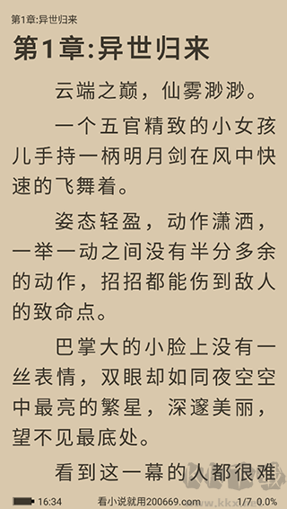 9x閱讀器去廣告純凈版