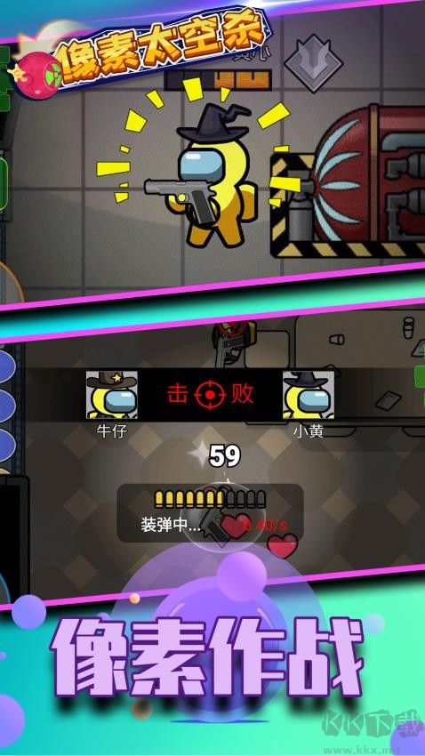 像素太空殺安卓版