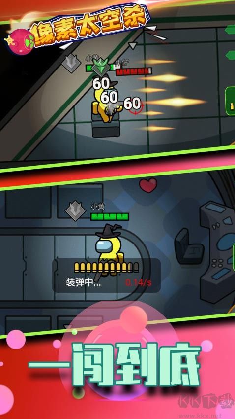 像素太空殺安卓版