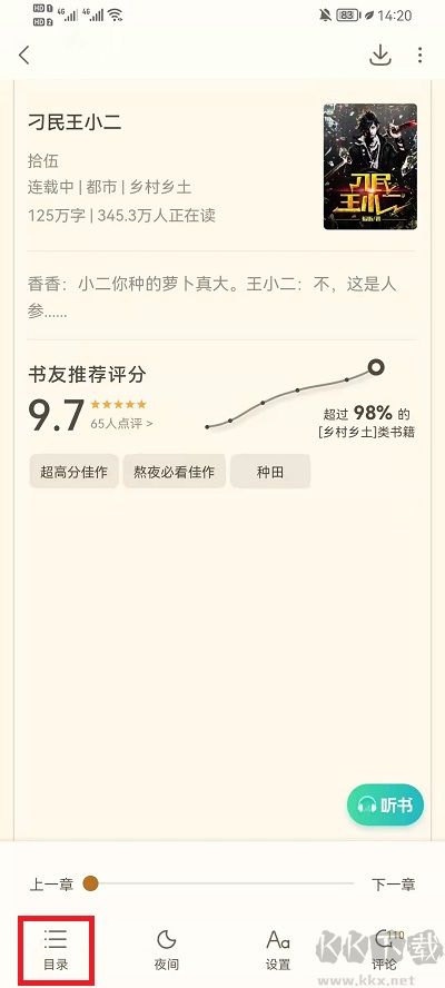 書(shū)旗小說(shuō)APP最新版本