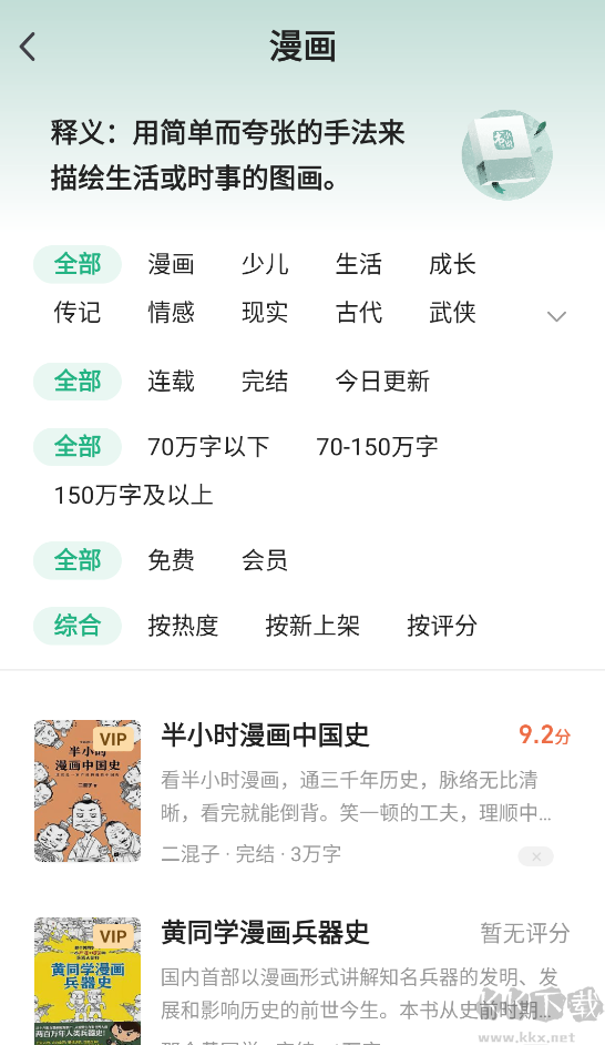 書(shū)旗小說(shuō)APP最新版本