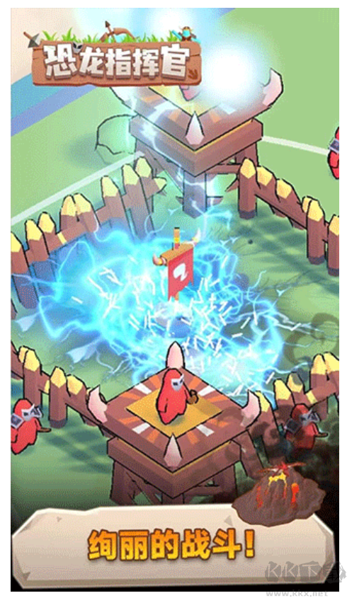 恐龍指揮官安卓版