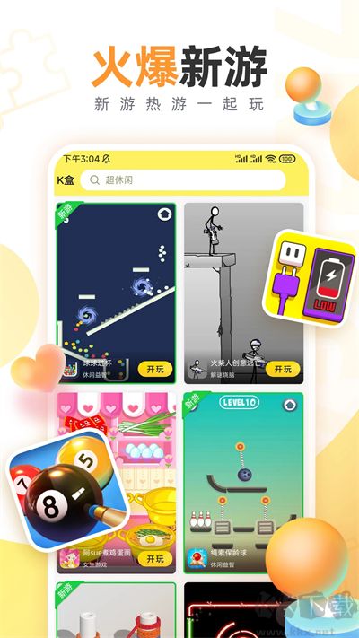 7k7k游戲盒app安卓版