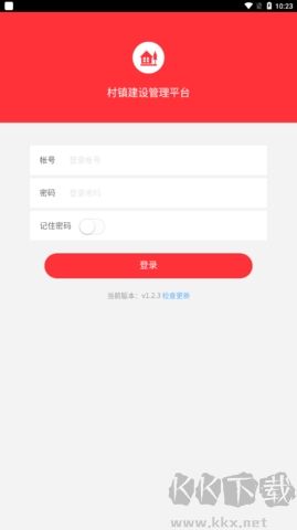 村鎮(zhèn)建設(shè)管理平臺(tái)官方版