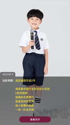 小藝幫考級免費版