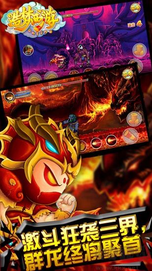 造夢(mèng)西游3最新版