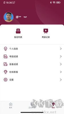 小藝幫考級免費版