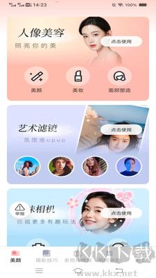 落日相機(jī)免費(fèi)版