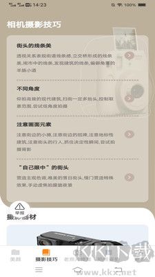 落日相機(jī)免費(fèi)版