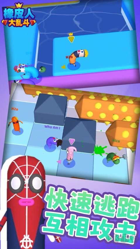 橡皮人大亂斗安卓版