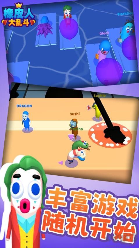 橡皮人大亂斗安卓版