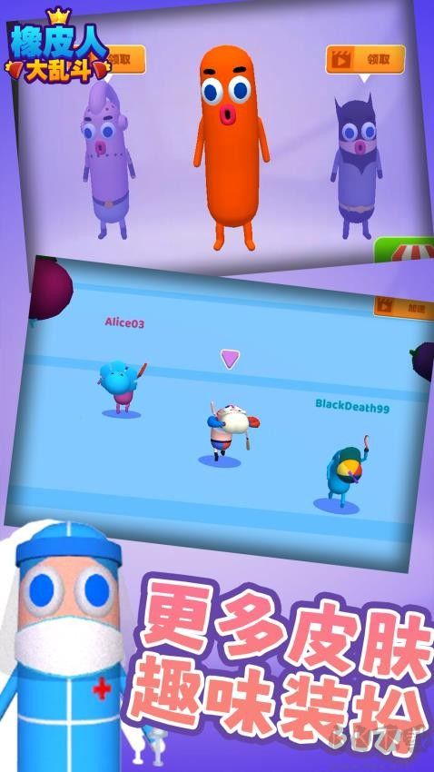橡皮人大亂斗安卓版
