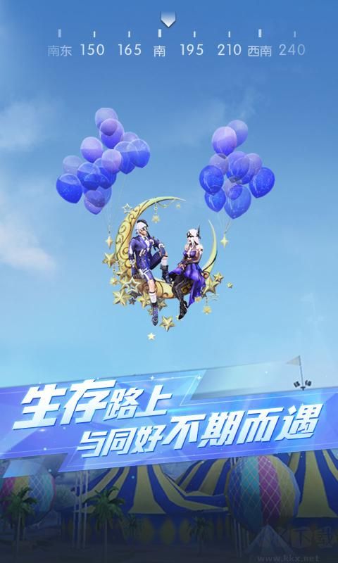 荒野行動(dòng)國(guó)際服安卓版