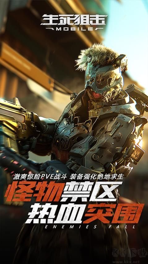 生死狙擊福利版