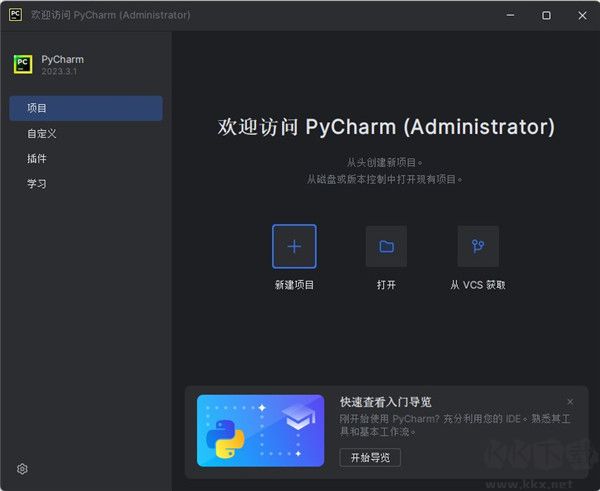 JetBrains Pycharm(Python語(yǔ)言編程開發(fā)軟件)