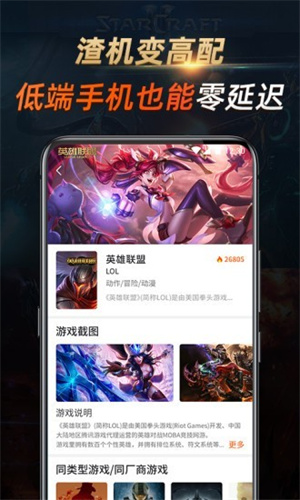 七彩云游戲app升級版