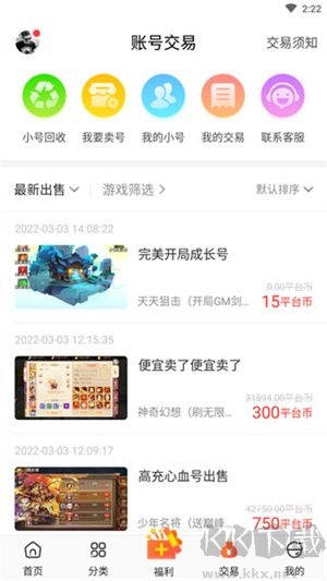 冷狐寶盒官方版2024最新版怎么使用