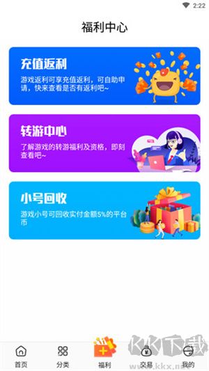 冷狐寶盒官方版2024最新版怎么使用