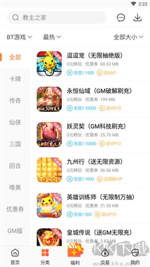 冷狐寶盒官方版2024最新版怎么使用