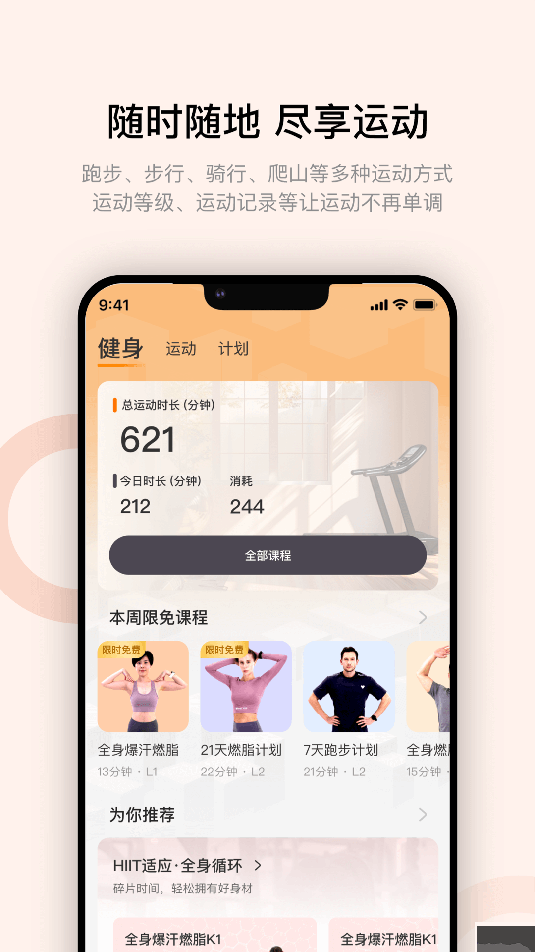 華強北s7智能手表app官方安卓版