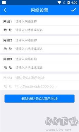 通達(dá)oa精靈最新版