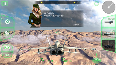 王牌戰(zhàn)斗機空戰(zhàn)中文版