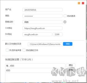 通達(dá)oa精靈最新版