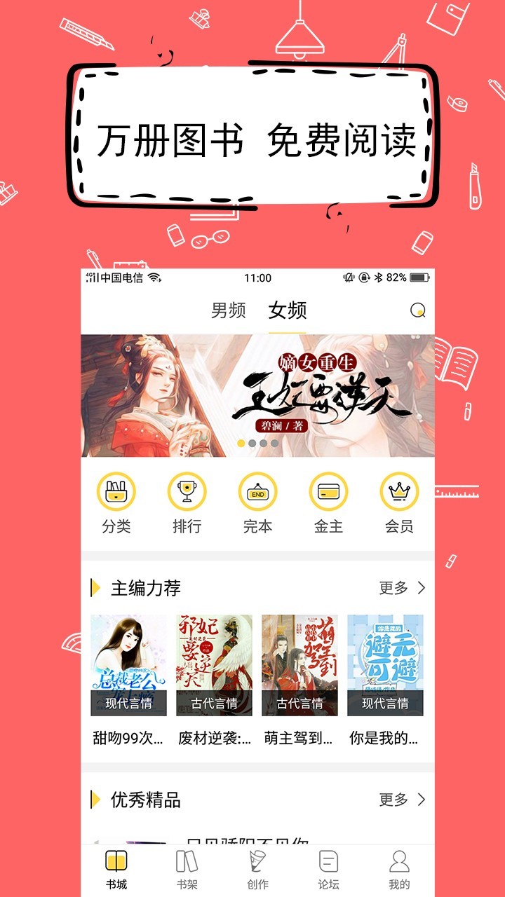 全民寫小說app完整版