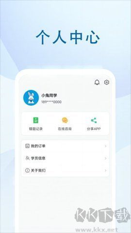 汕頭教育云官方版