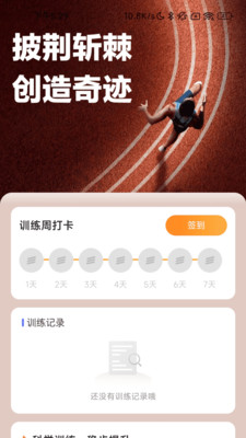 百里計(jì)步app綠色版