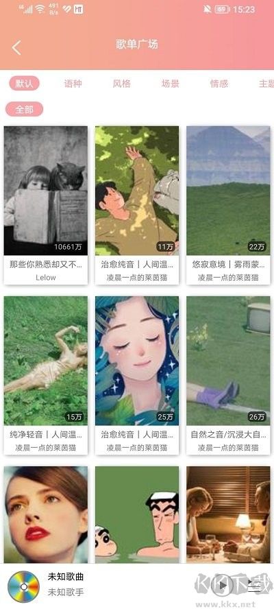 樂嗨音樂app綠色版