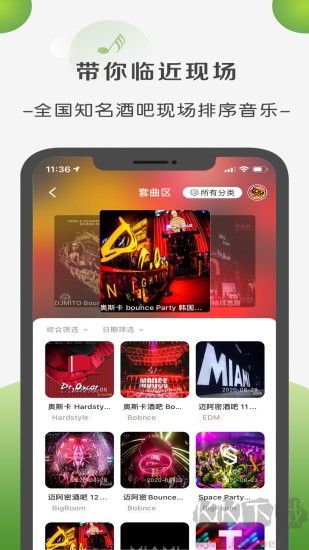 菠蘿音樂app無廣告版