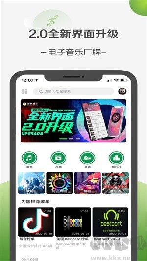 菠蘿音樂app無廣告版
