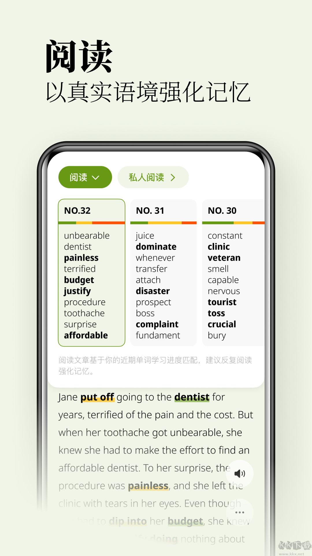 無痛單詞app無廣告版