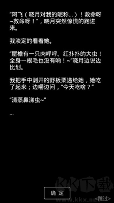 流浪日記2(大山深處游戲)