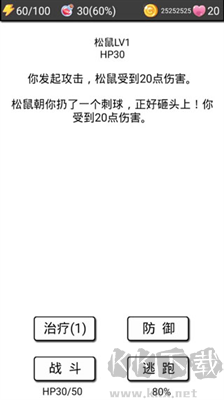 流浪日記2(大山深處游戲)